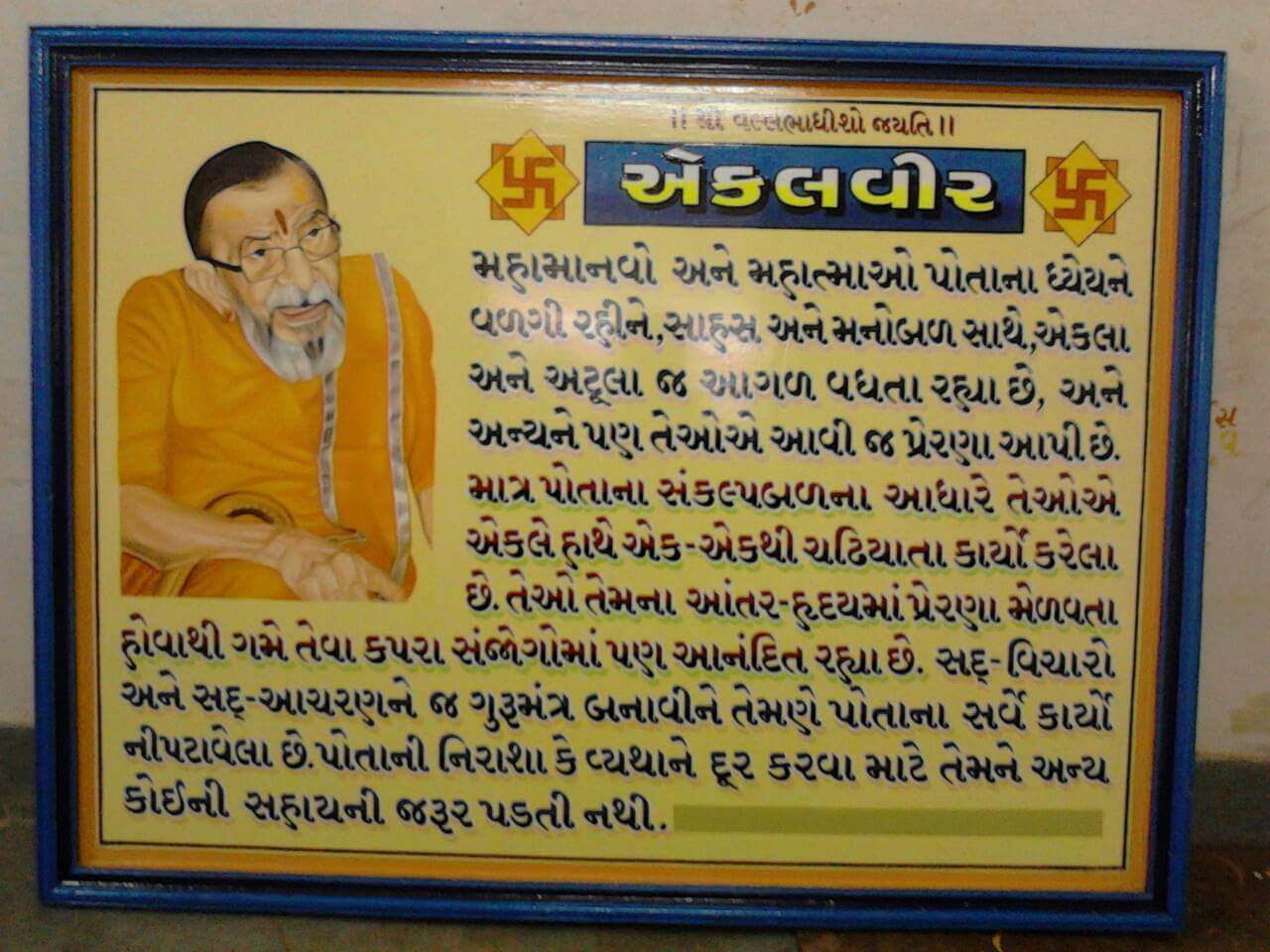 FINE ART RAIPUR Sign Board Art painting